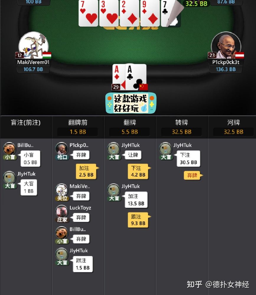 德扑圈德州官网最新版本